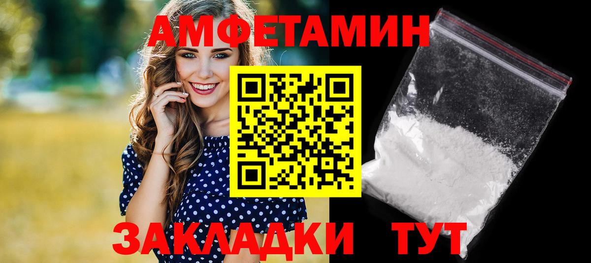 Воскресенск  АМФЕТАМИН Premium  Амфетамин  Вход с VPN 