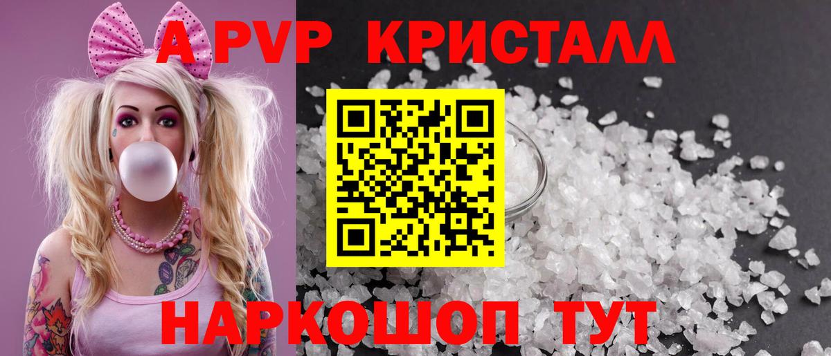 A PVP Соль Воскресенск