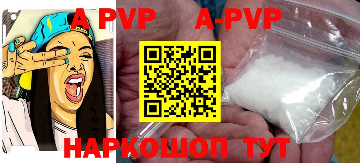 Alpha-PVP СК  Alpha-PVP VHQ  Воскресенск  Alpha-PVP  Вход с VPN  Alpha PVP Crystall 
