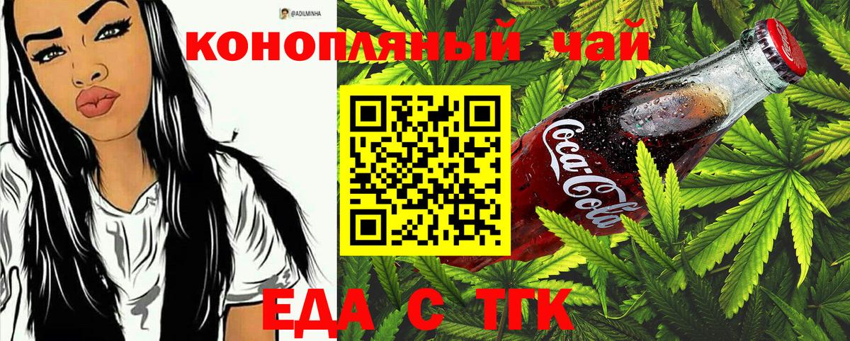 Печенье с ТГК марихуана  Вход с VPN  Воскресенск 