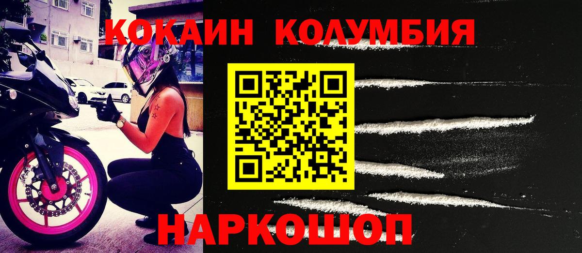 КОКАИН FishScale Воскресенск