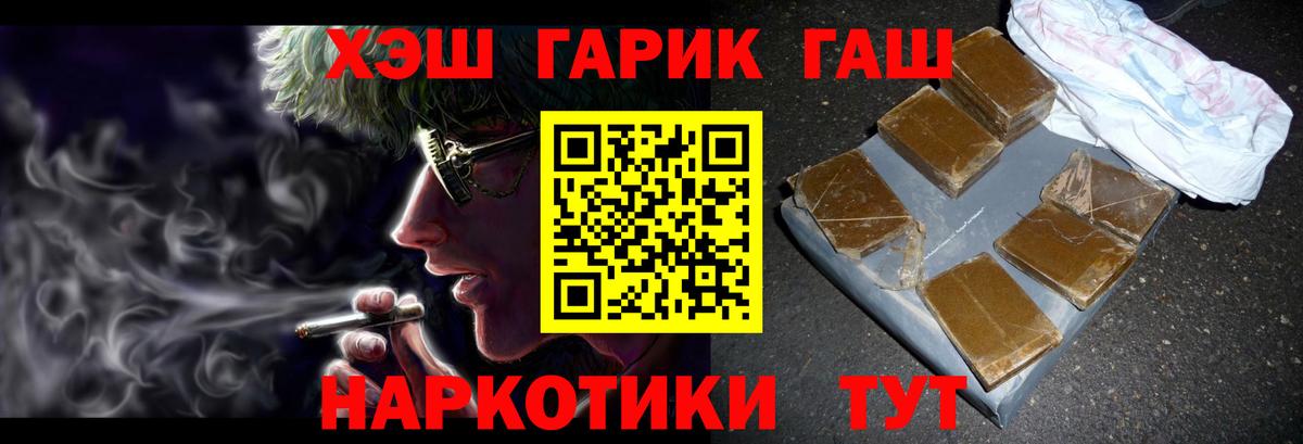 Гашиш гашик Воскресенск