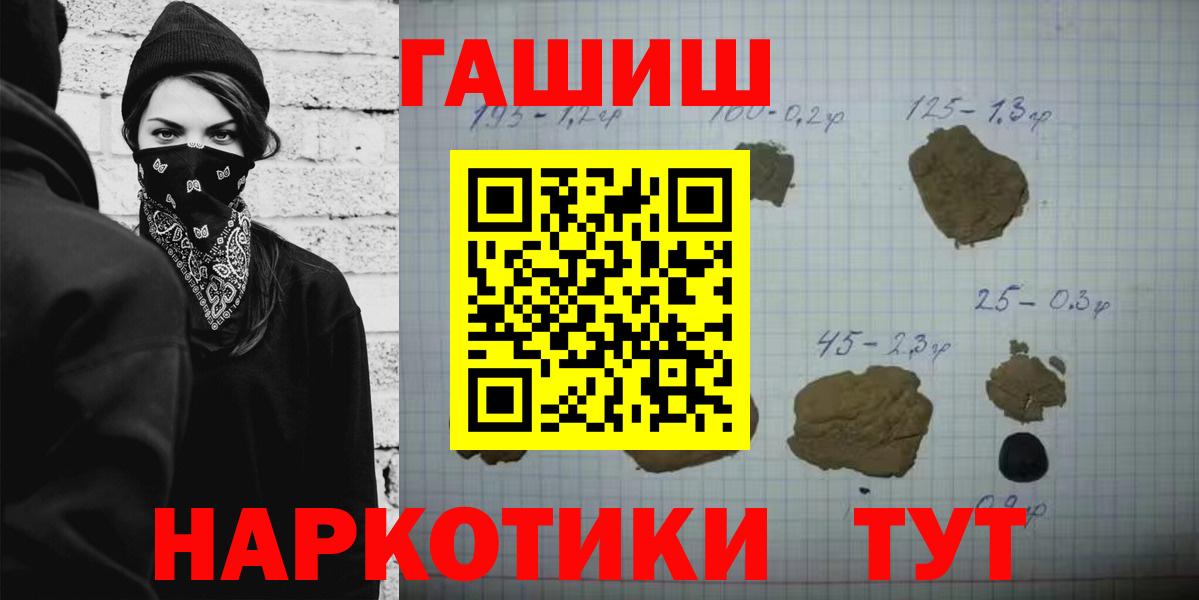 Гашиш гарик  ГАШ  ГАШ 40% ТГК  Воскресенск  Вход с VPN 