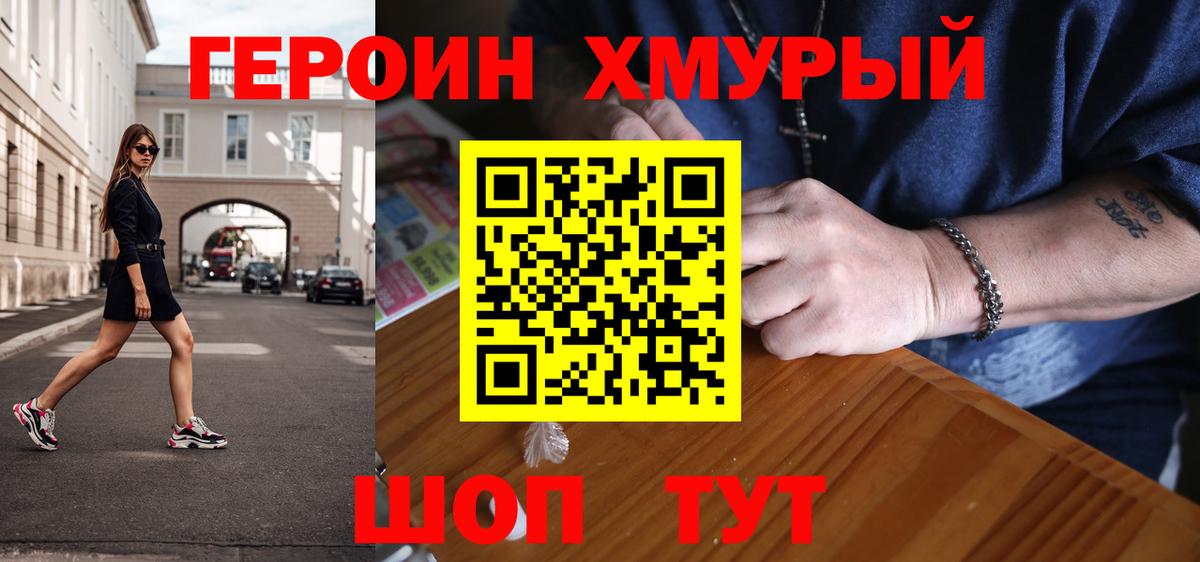 Воскресенск  Героин афганец  Вход с VPN 