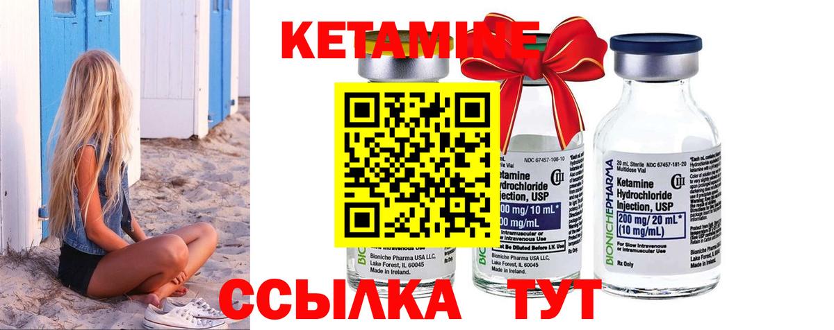 КЕТАМИН VHQ  Вход с VPN  Воскресенск  КЕТАМИН ketamine 