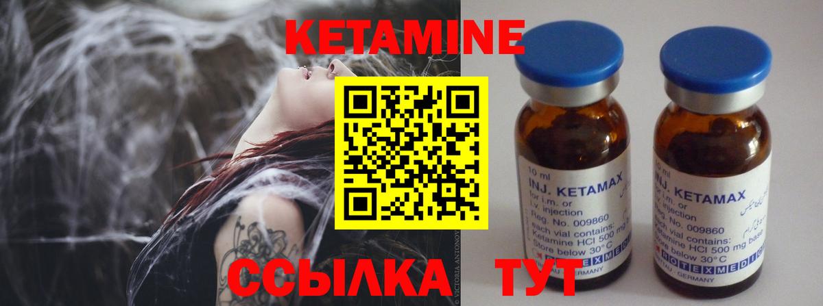 Кетамин VHQ Воскресенск