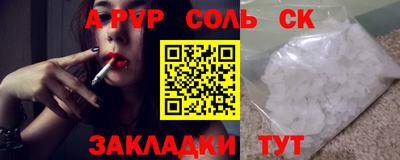 ALPHA-PVP Ликино-Дулёво