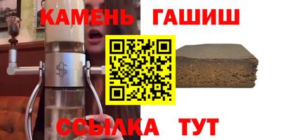 синтетический гашиш Ливны