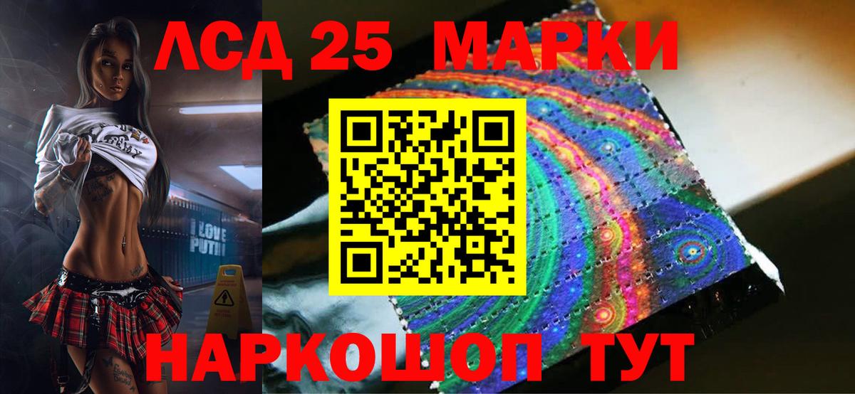 LSD-25 экстази ecstasy  Лсд 25 экстази  LSD-25 экстази ecstasy  Воскресенск  Вход с VPN 