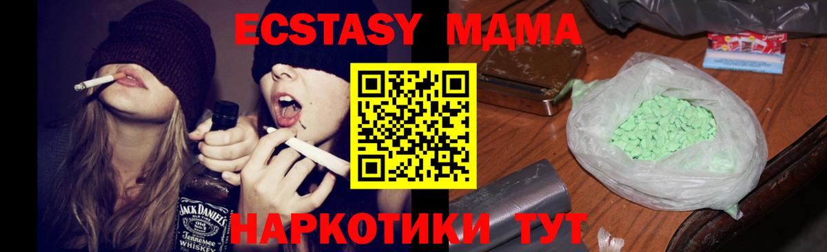 МДМА кристаллы  Вход с VPN  Воскресенск 