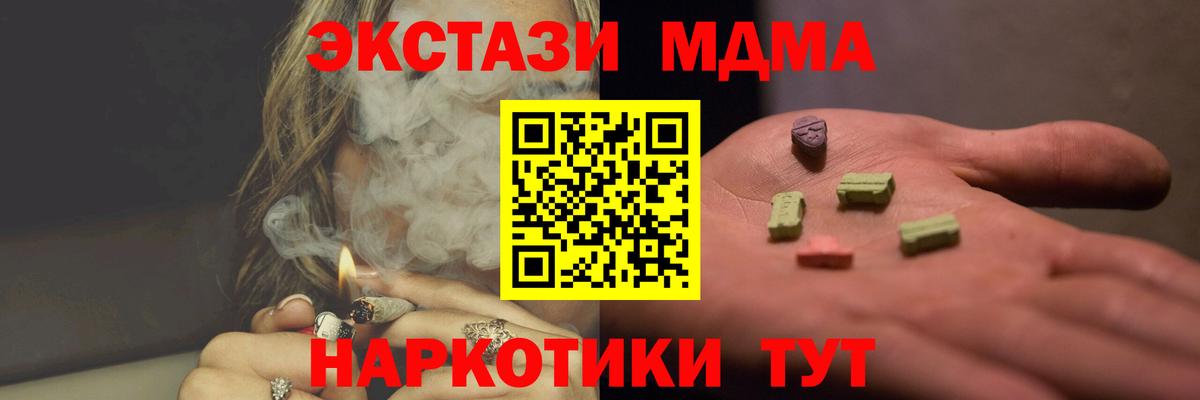 МДМА crystal Воскресенск