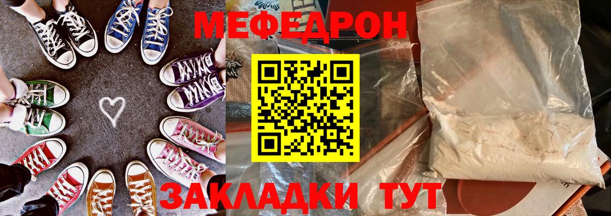 Мефедрон кристаллы  Вход с VPN  Мефедрон кристаллы  Меф  МЯУ-МЯУ  Воскресенск 