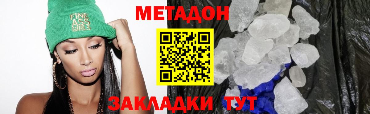 Воскресенск  Метадон methadone  Вход с VPN  МЕТАДОН белоснежный 