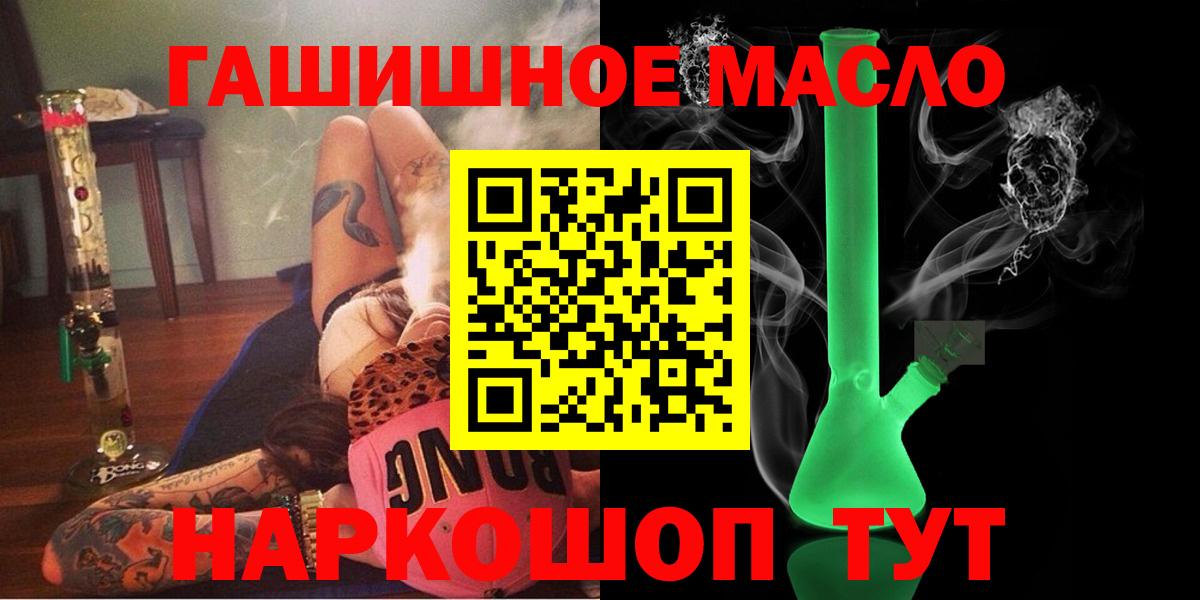 Воскресенск  ссылка на мегу ССЫЛКА  Вход с VPN  Дистиллят ТГК концентрат  цены  