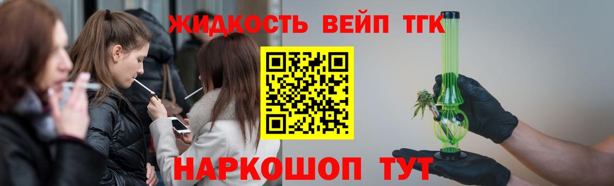 ТГК гашишное масло Воскресенск